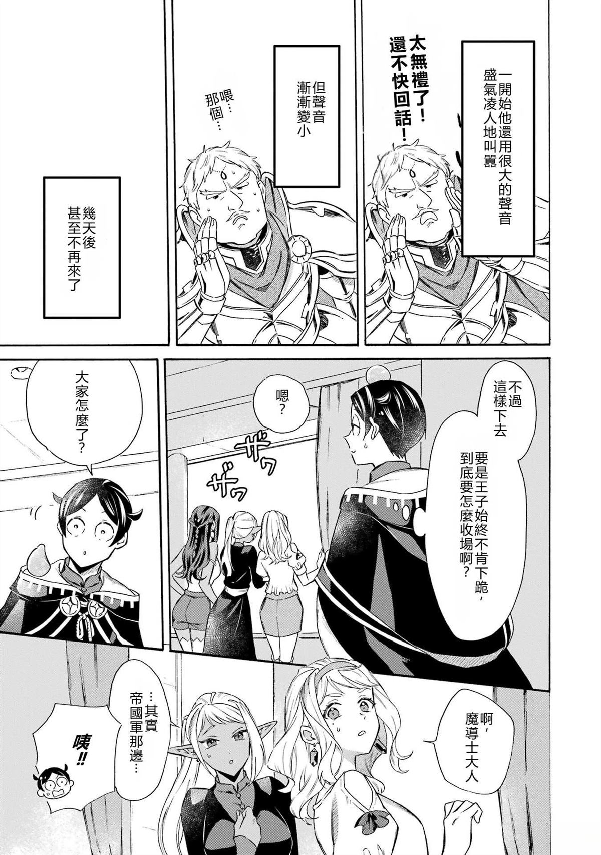 第43话4