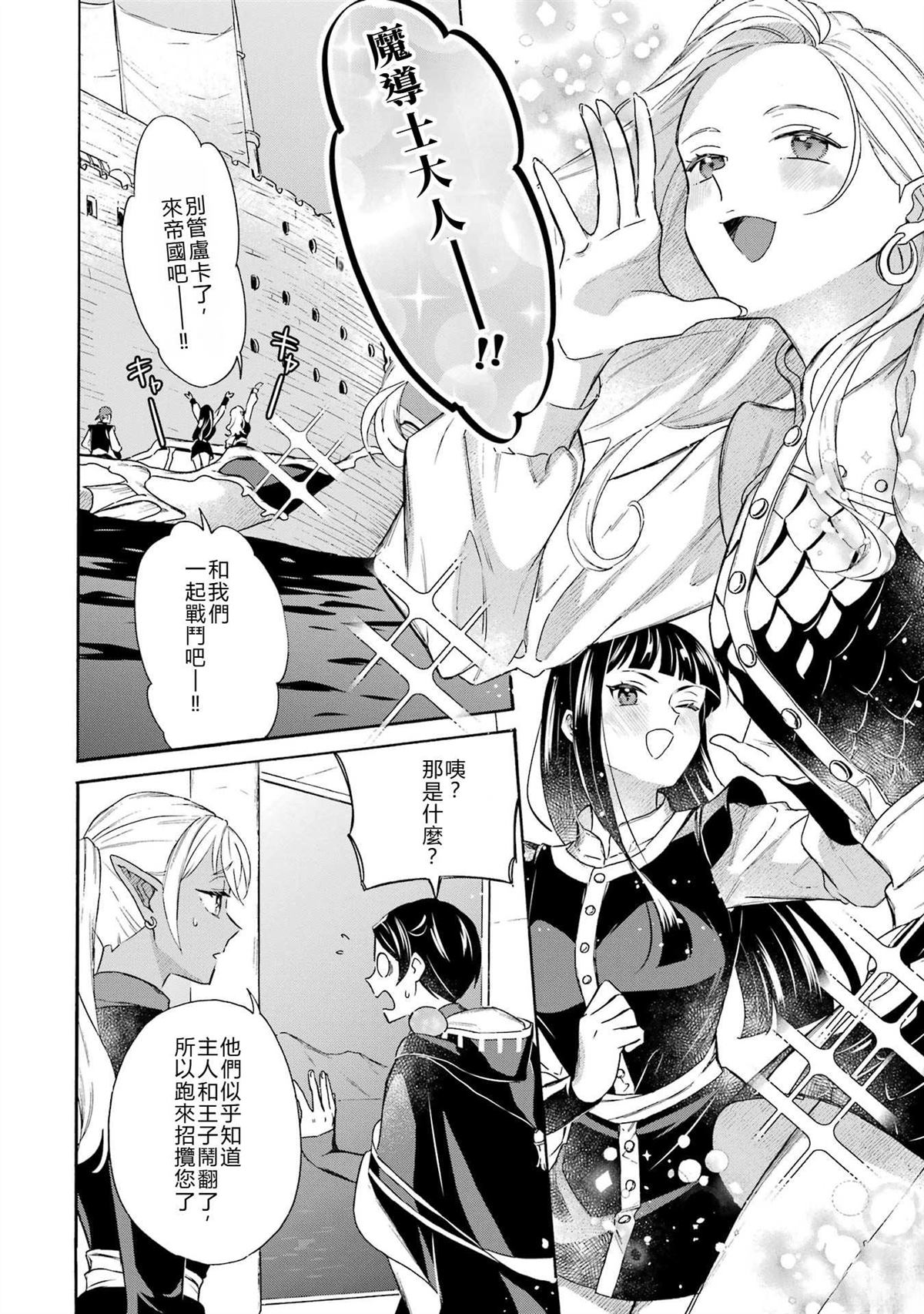第43话5