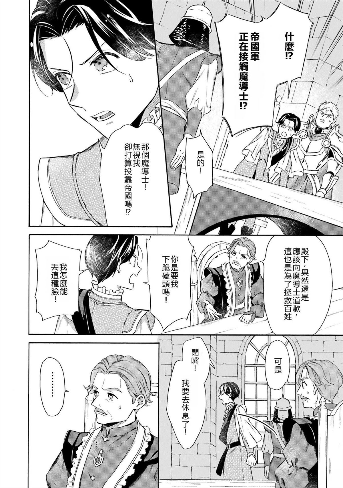 第43话7