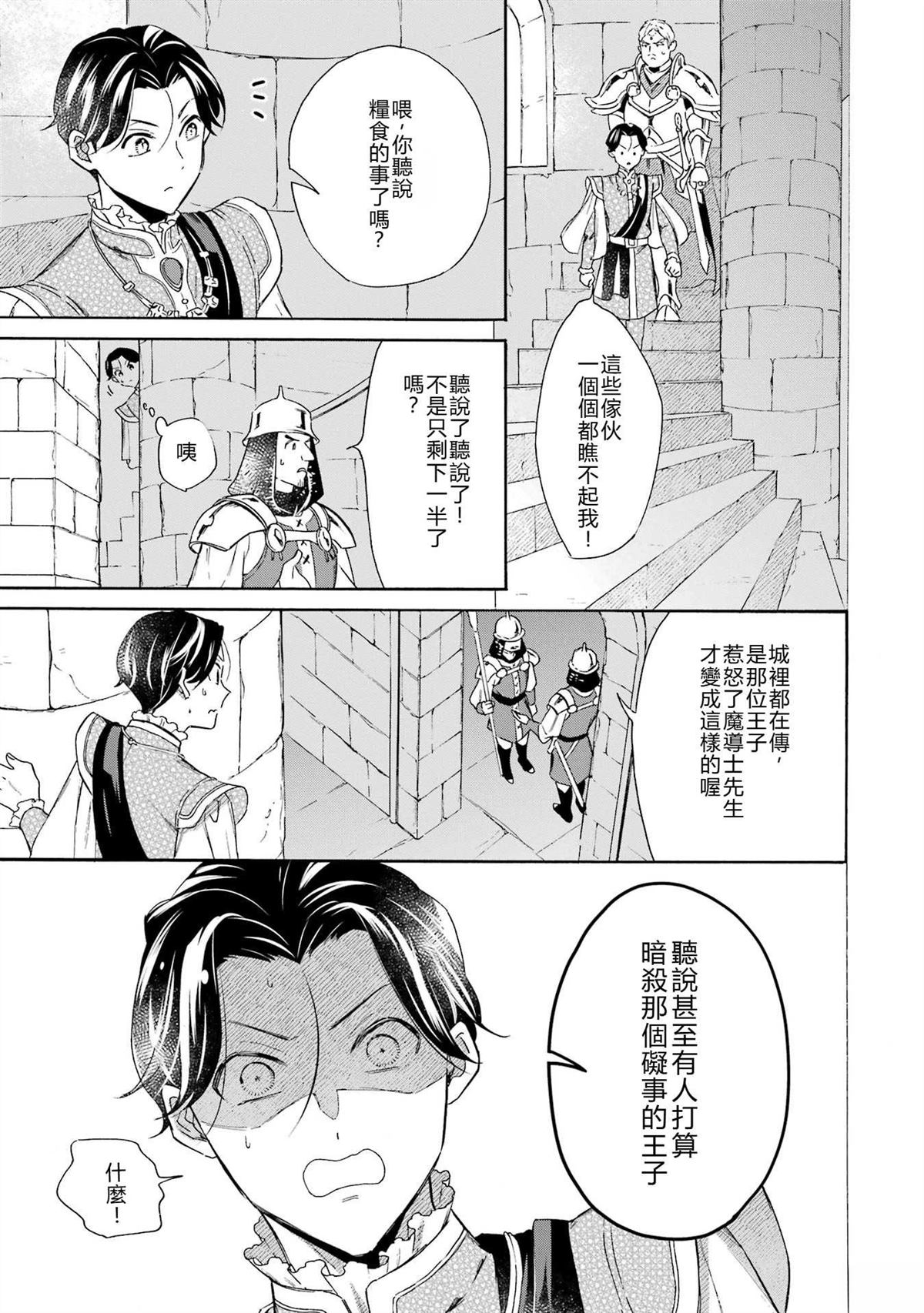 第43话8