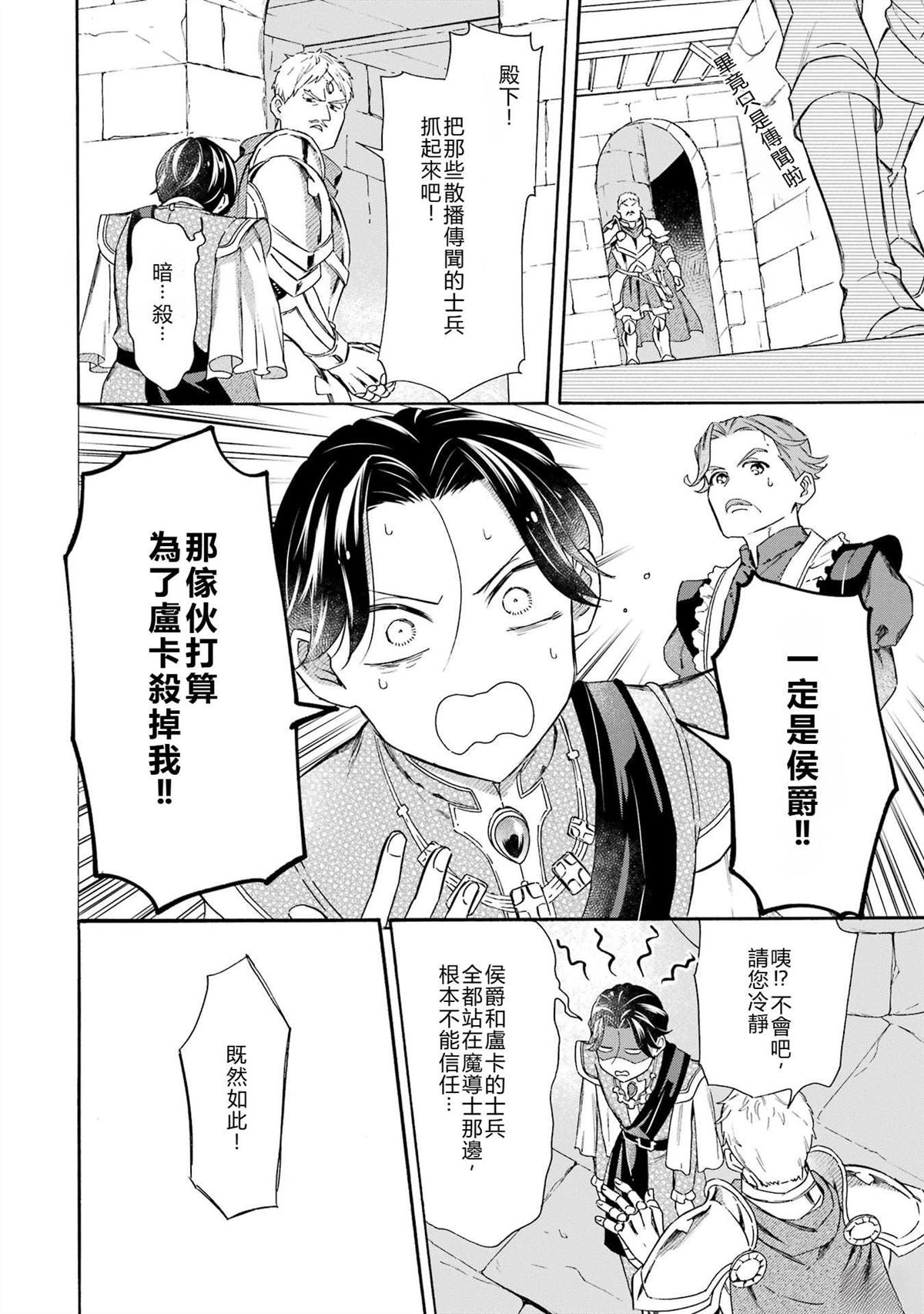 第43话9