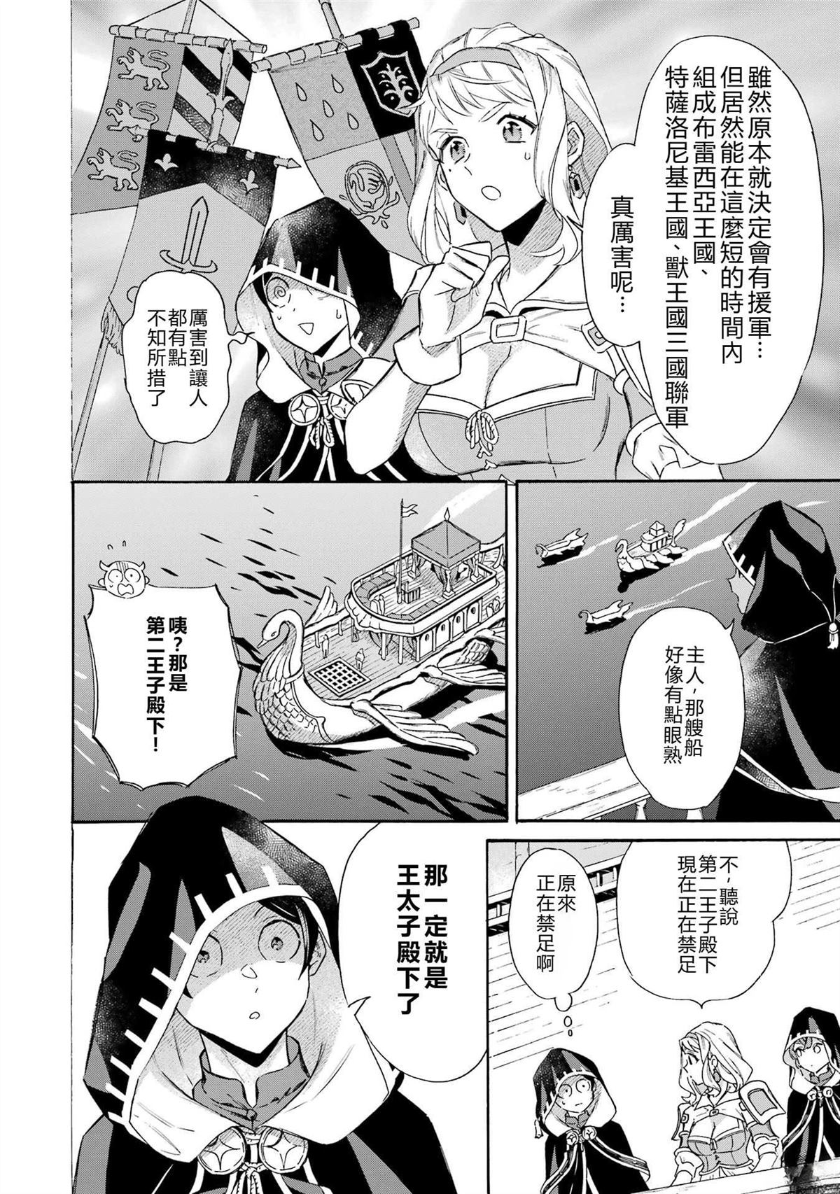 第44话11