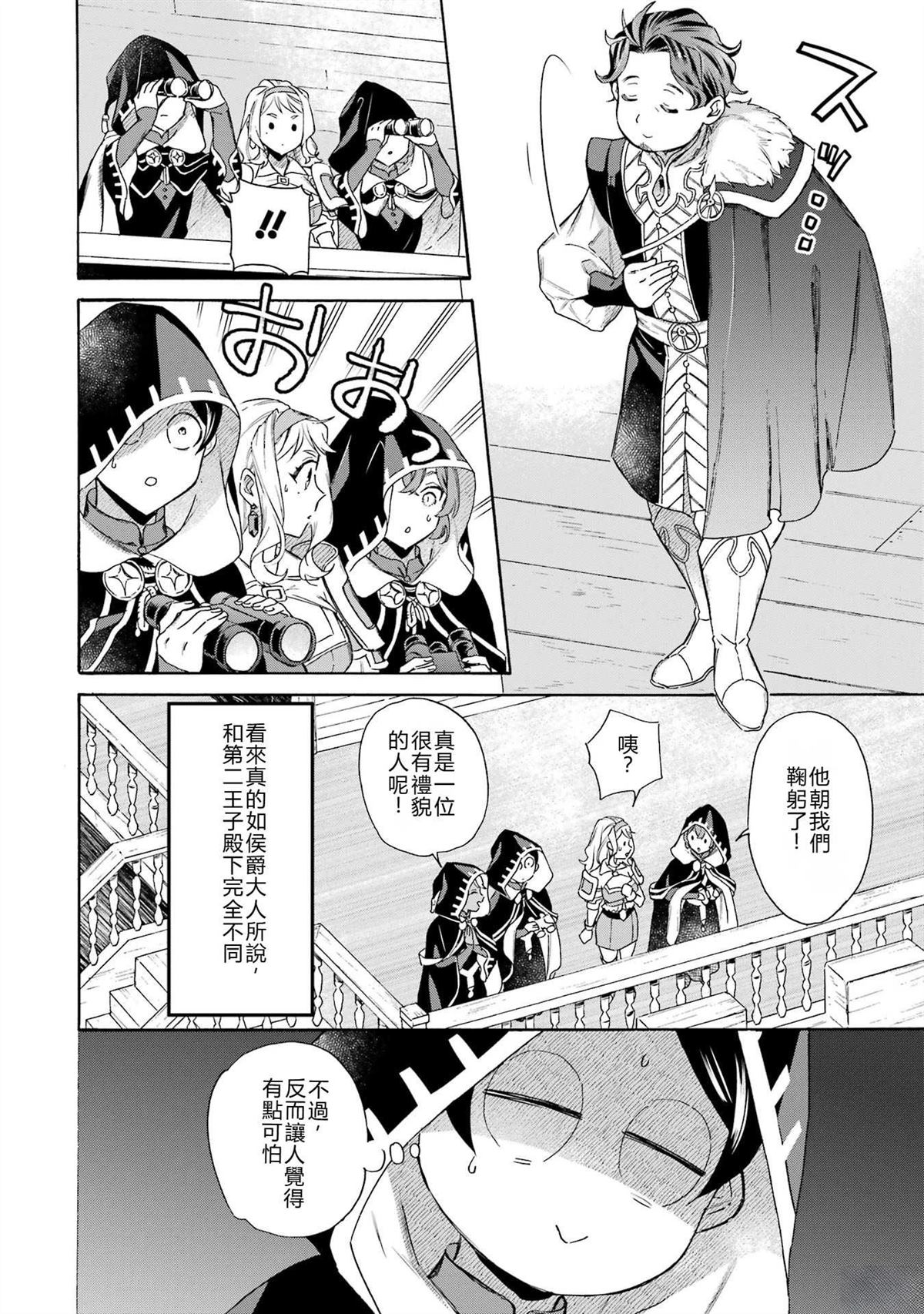 第44话13