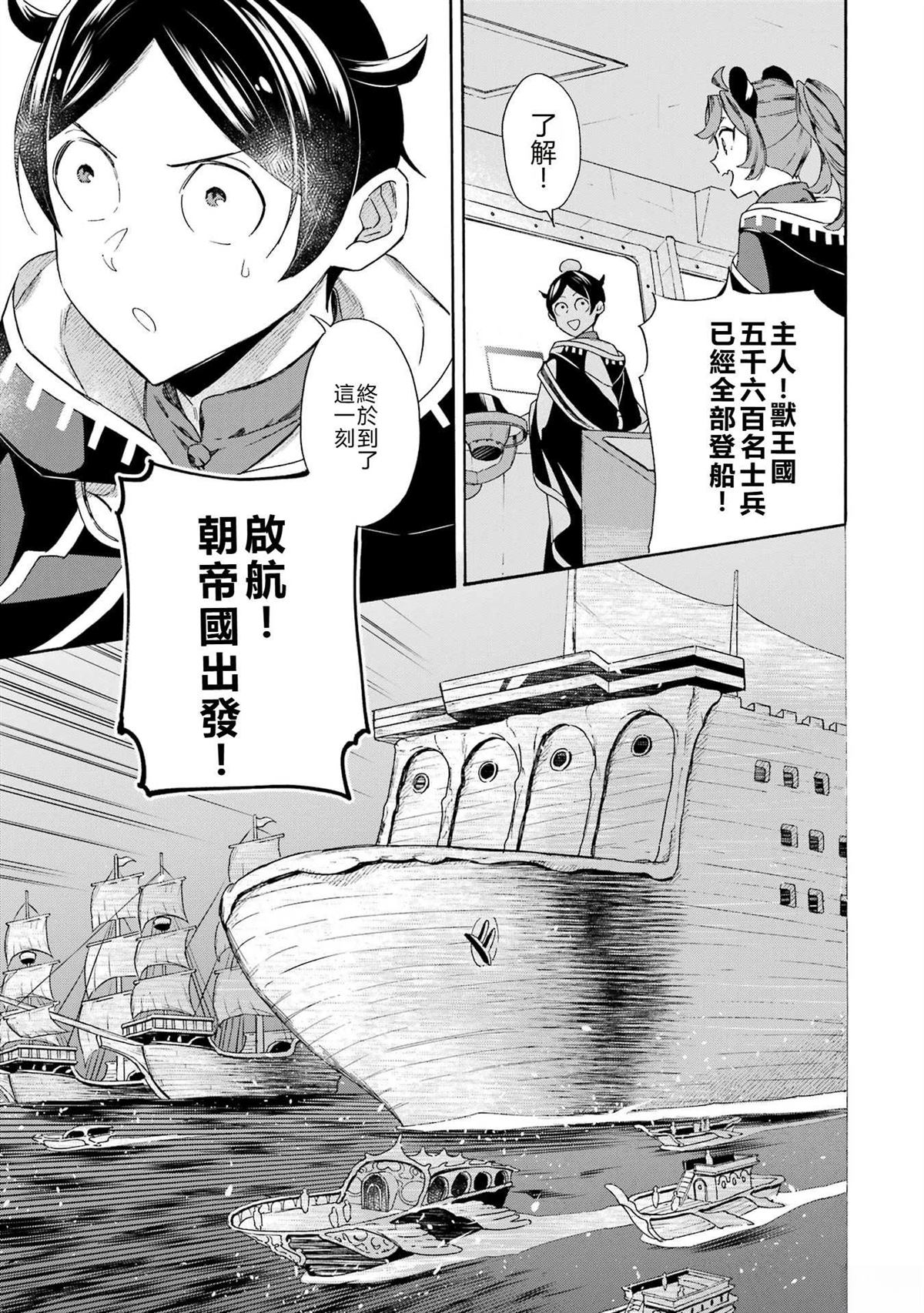 第44话16