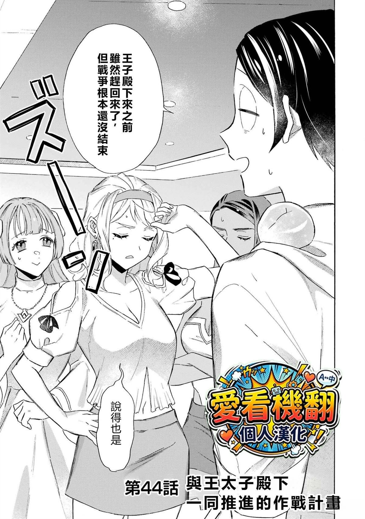 第44话2