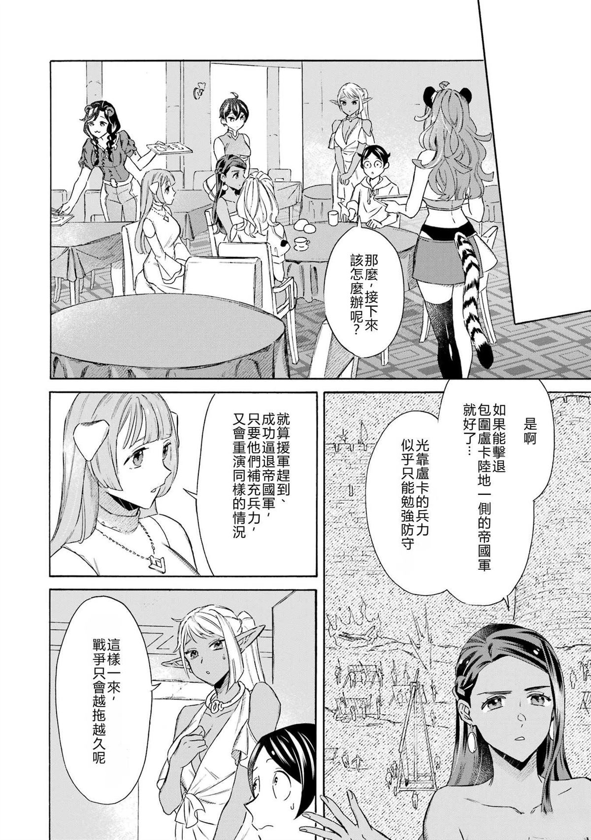 第44话3