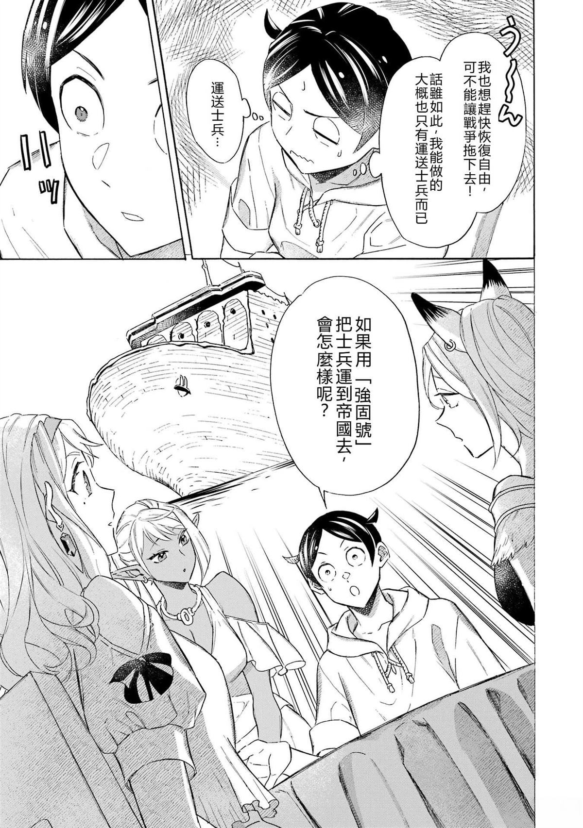 第44话4