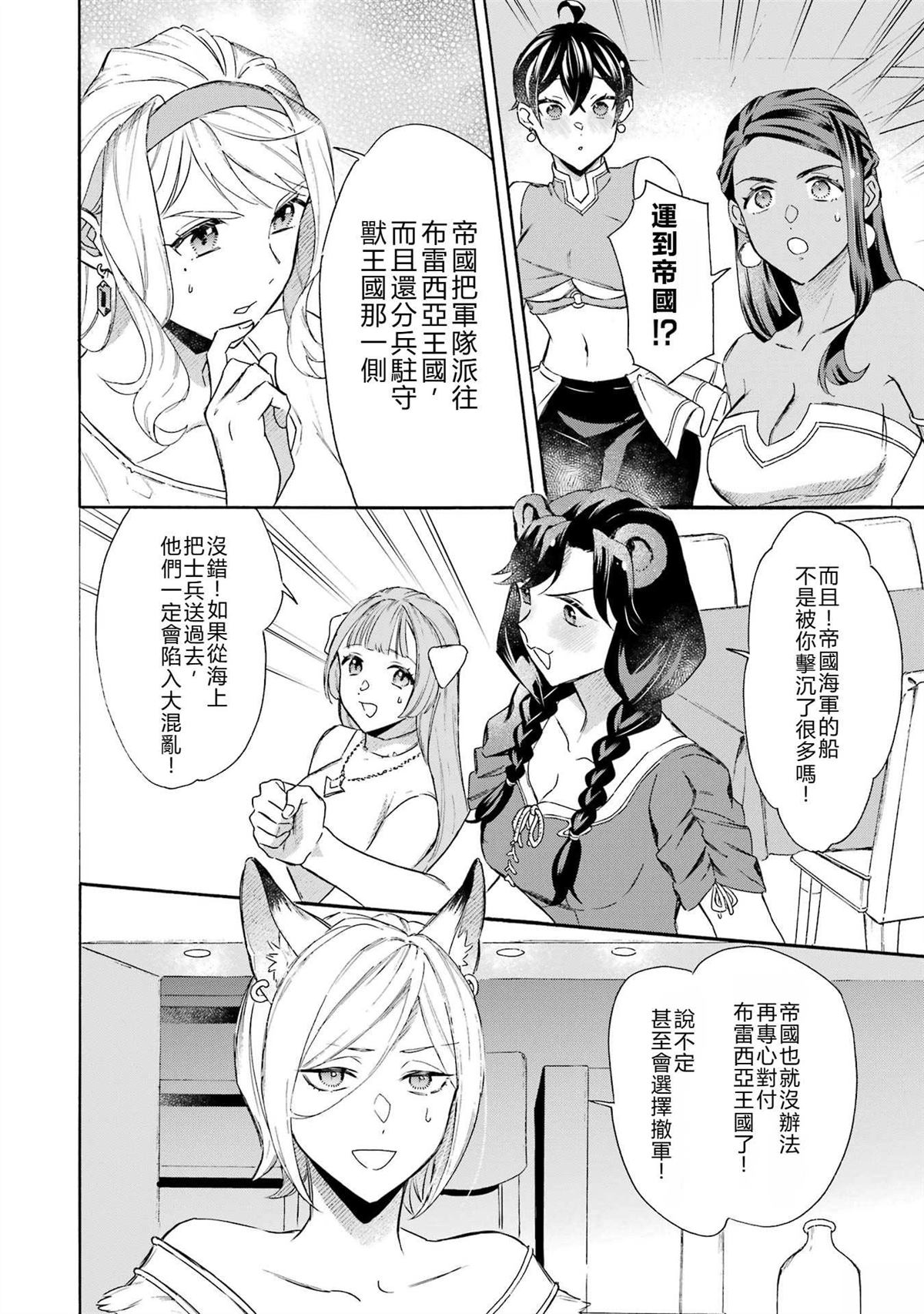 第44话5