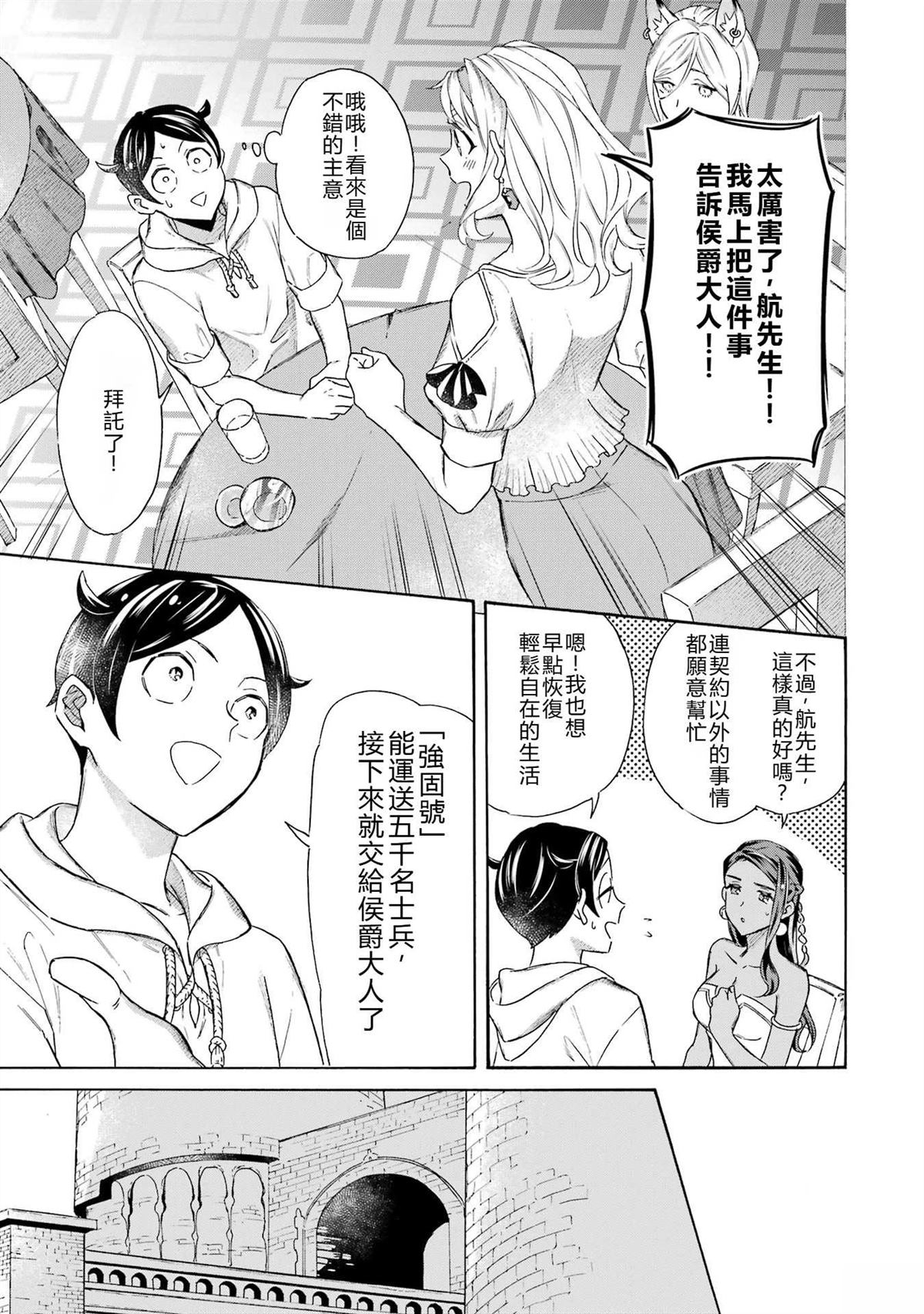 第44话6