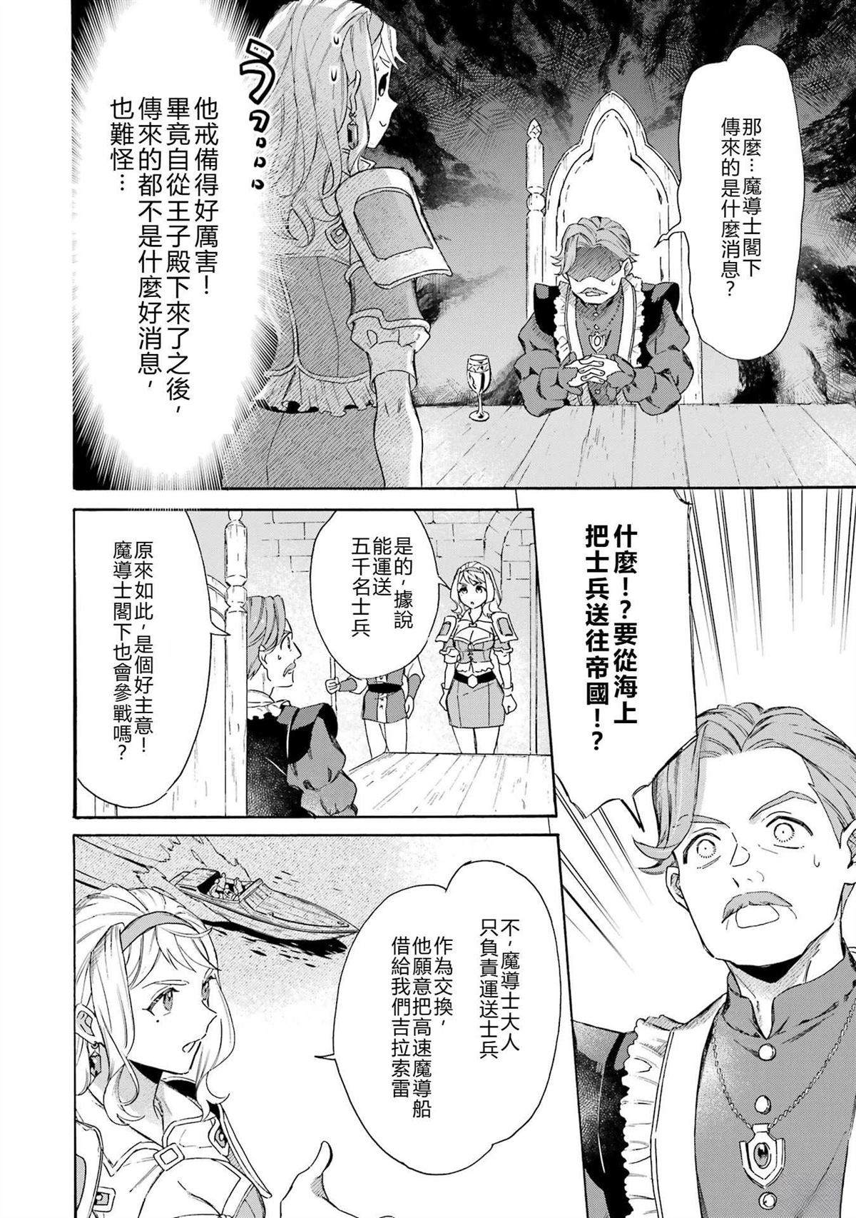 第44话7