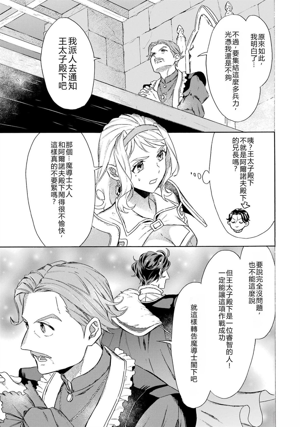 第44话8