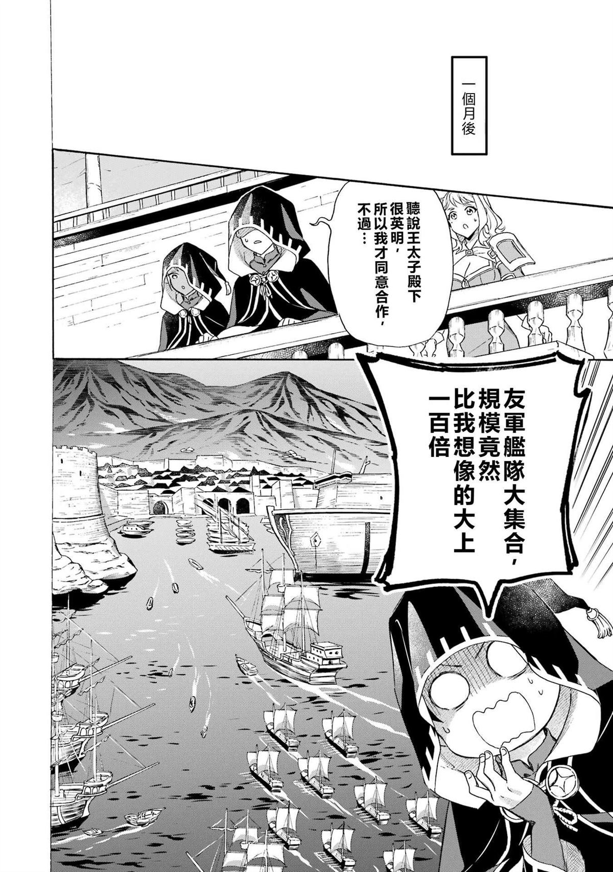 第44话9
