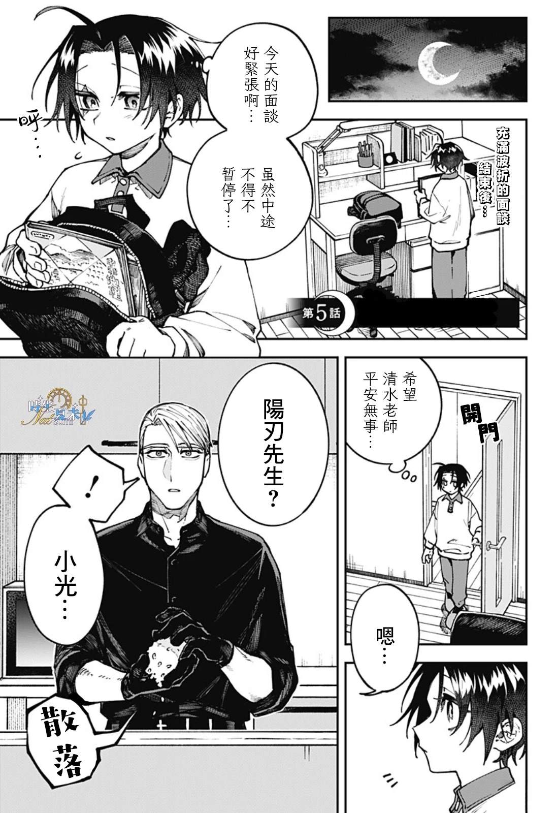 第5话0