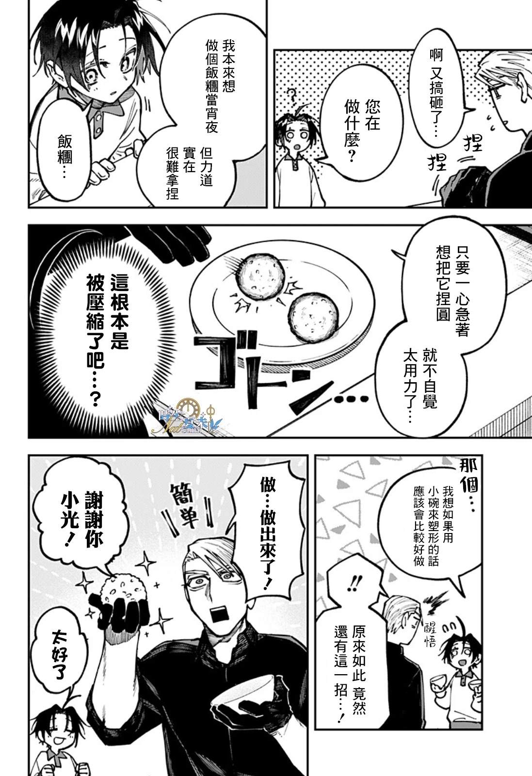 第5话1