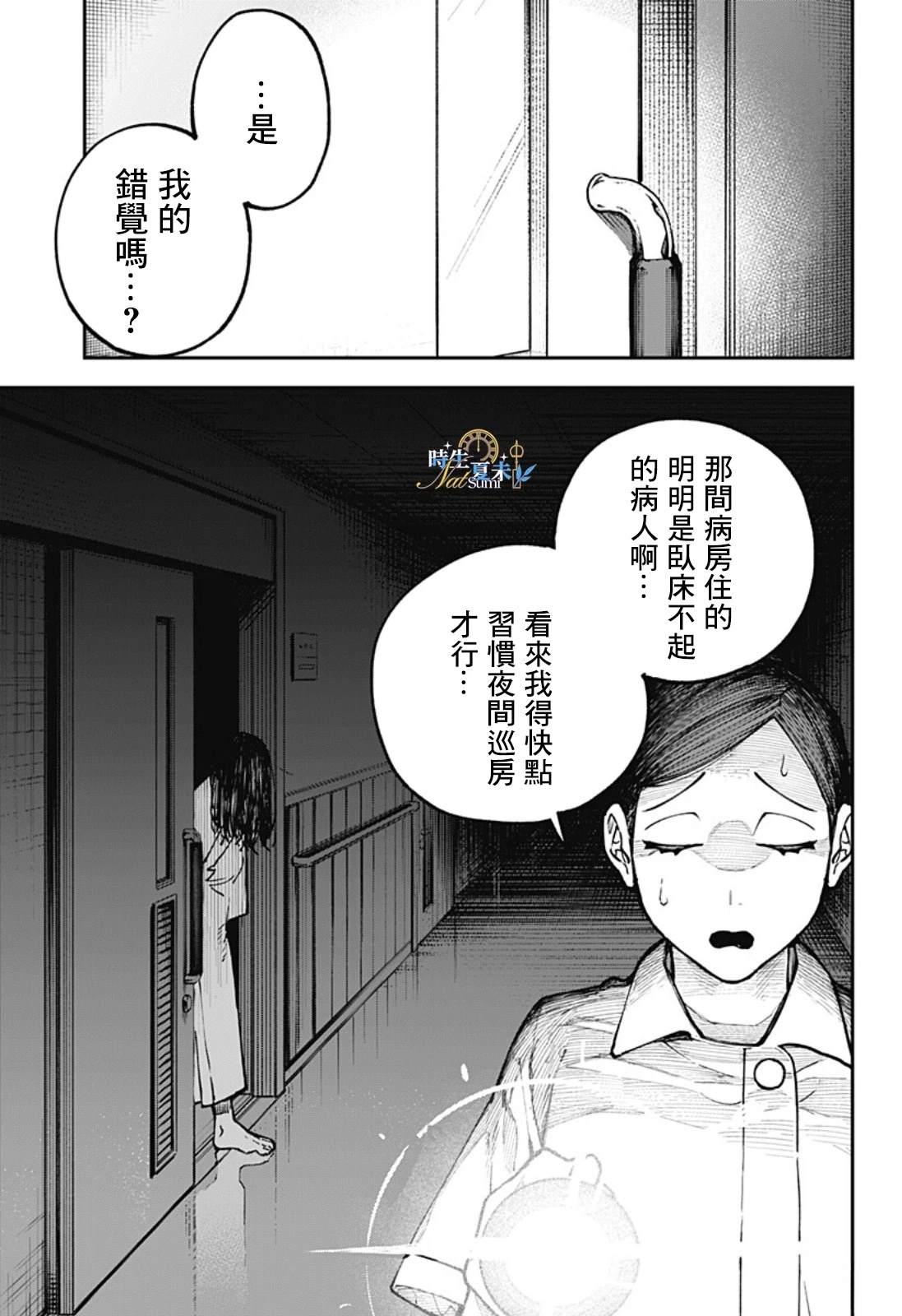 第5话10