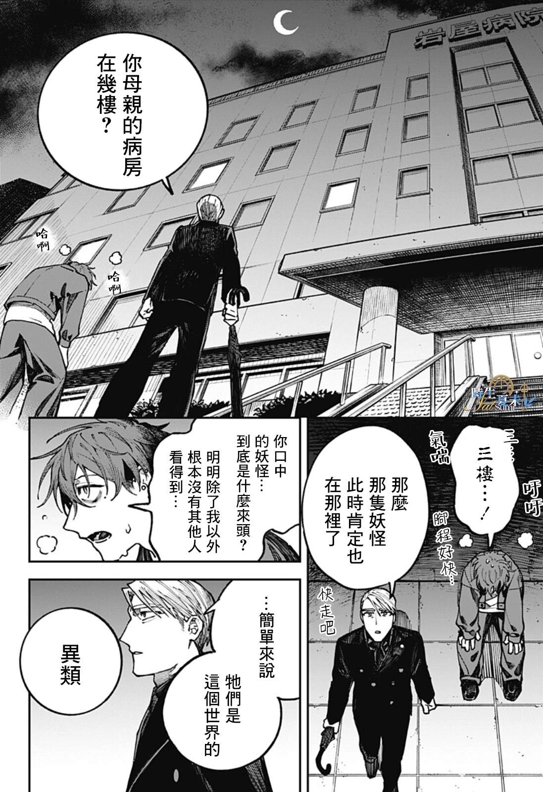 第5话11