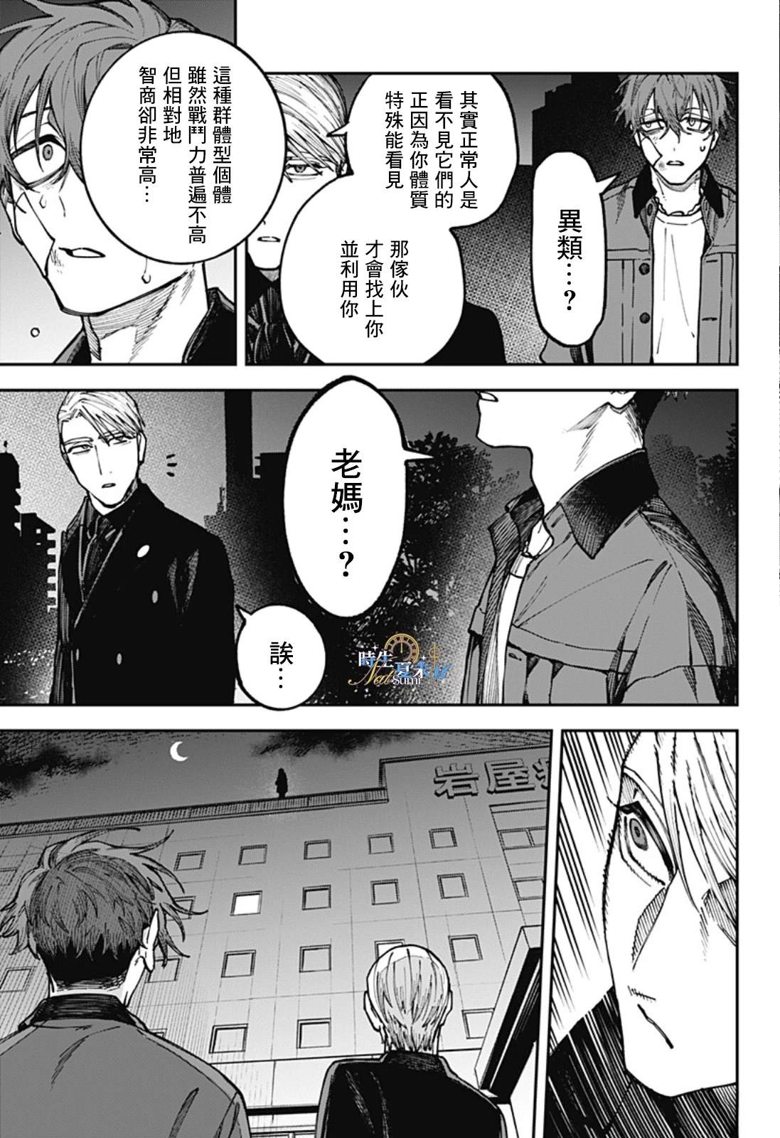 第5话12