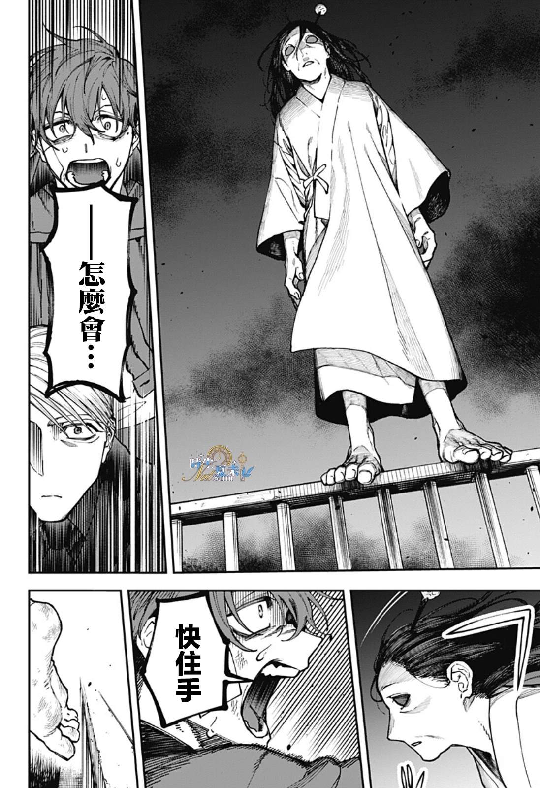第5话13