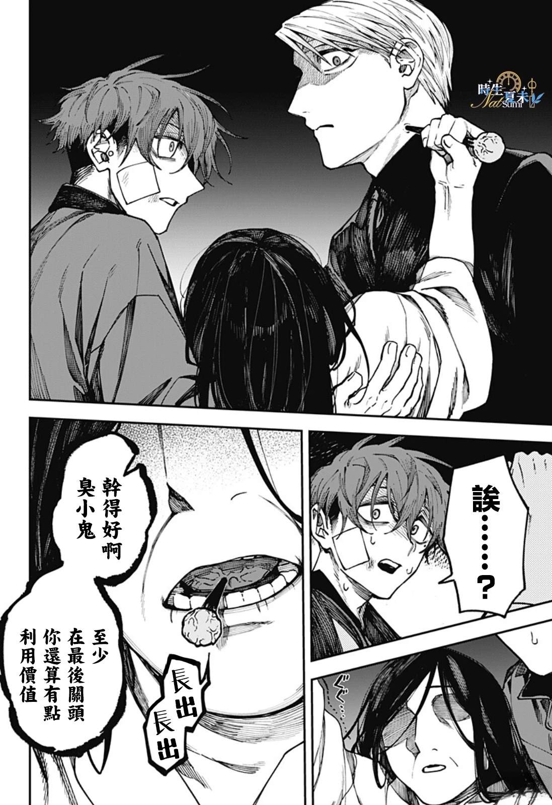 第5话17