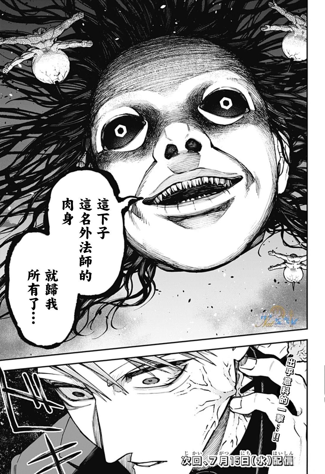 第5话18