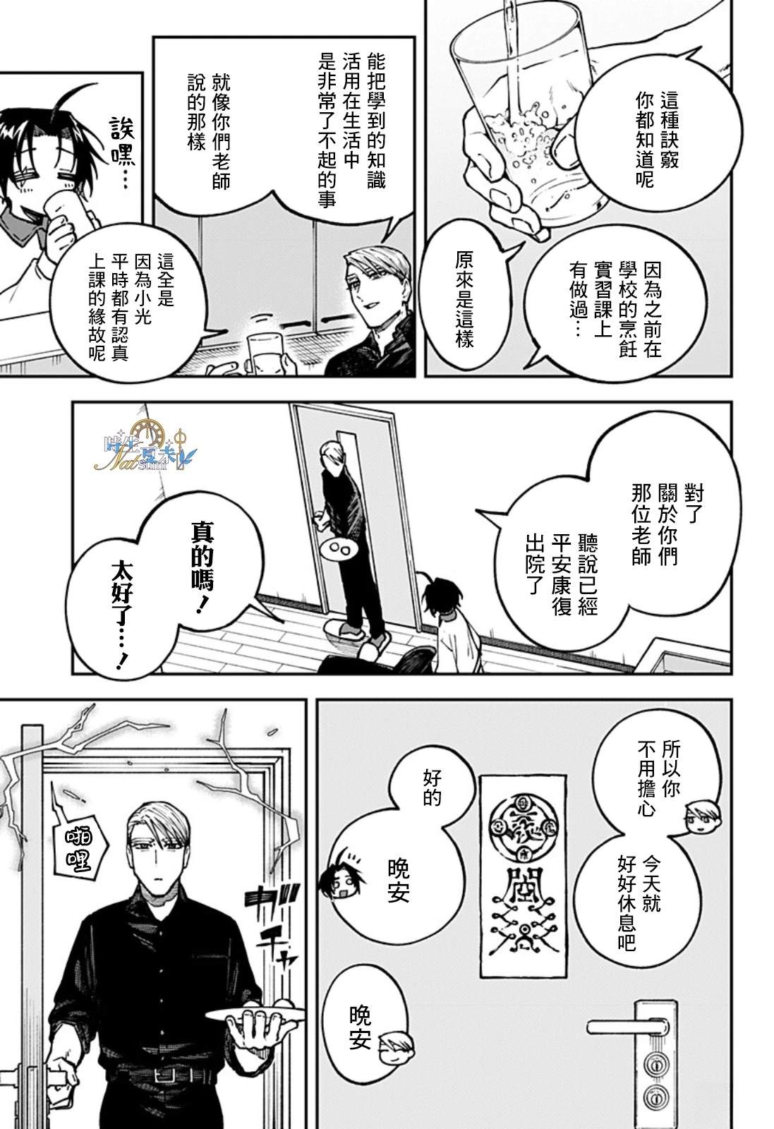 第5话2
