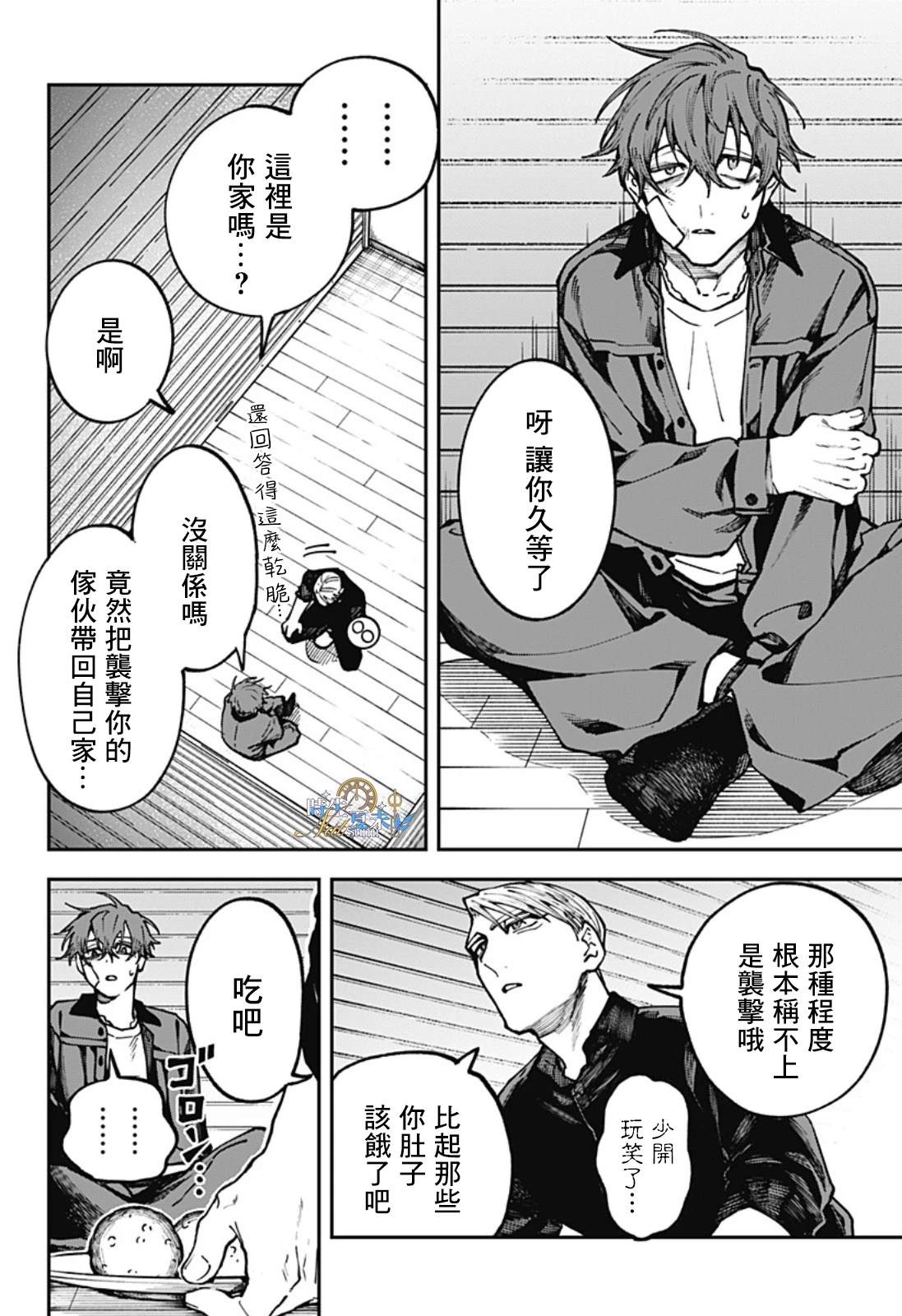 第5话3