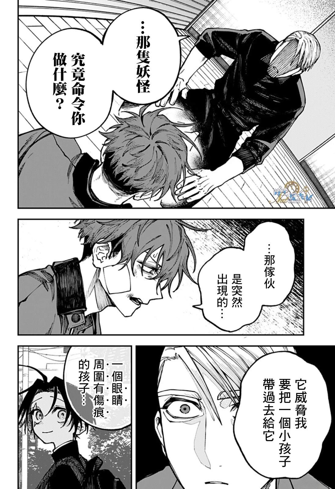 第5话5