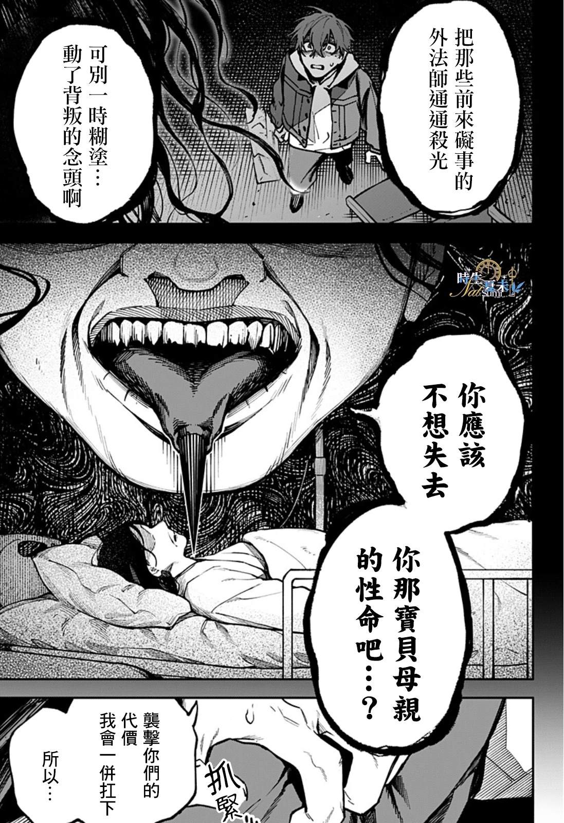 第5话6