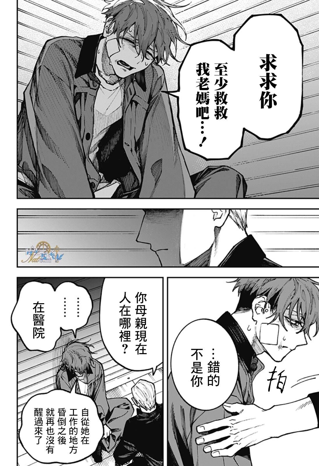 第5话7