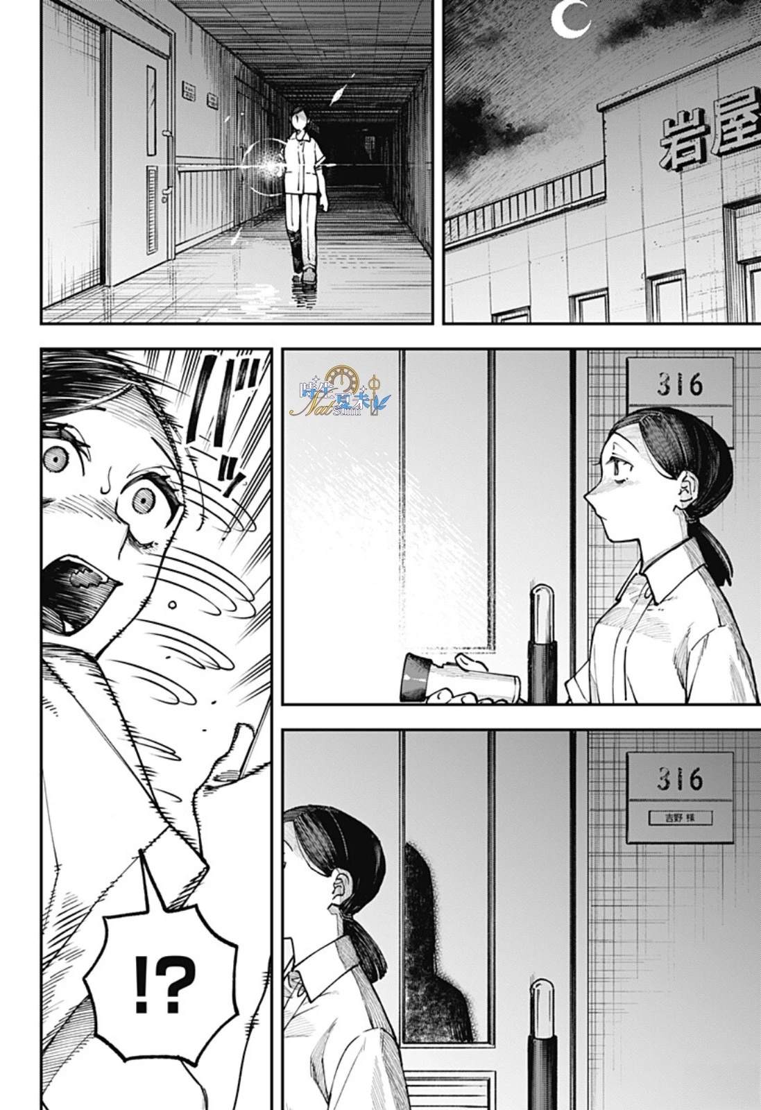 第5话9