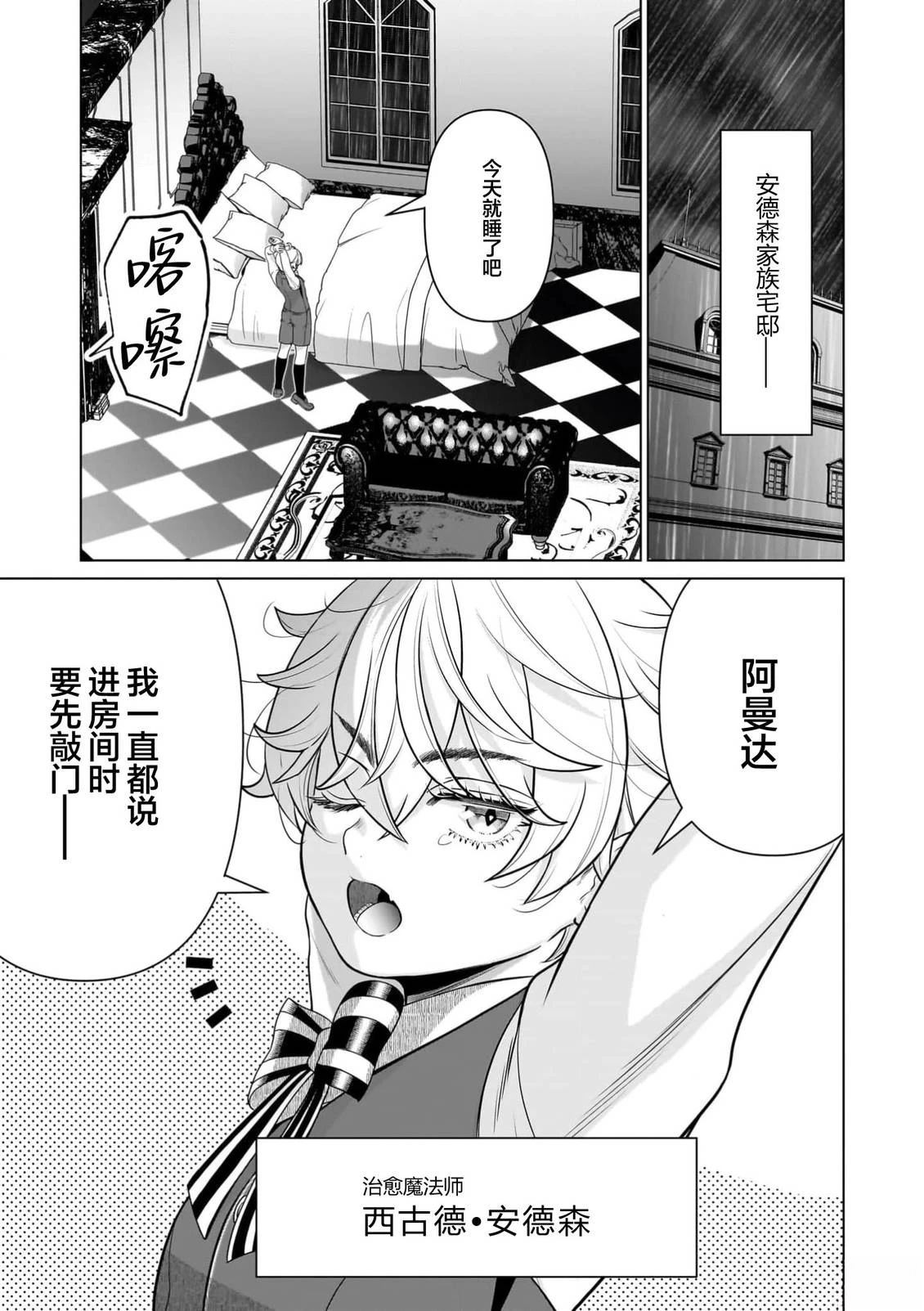 第3话1