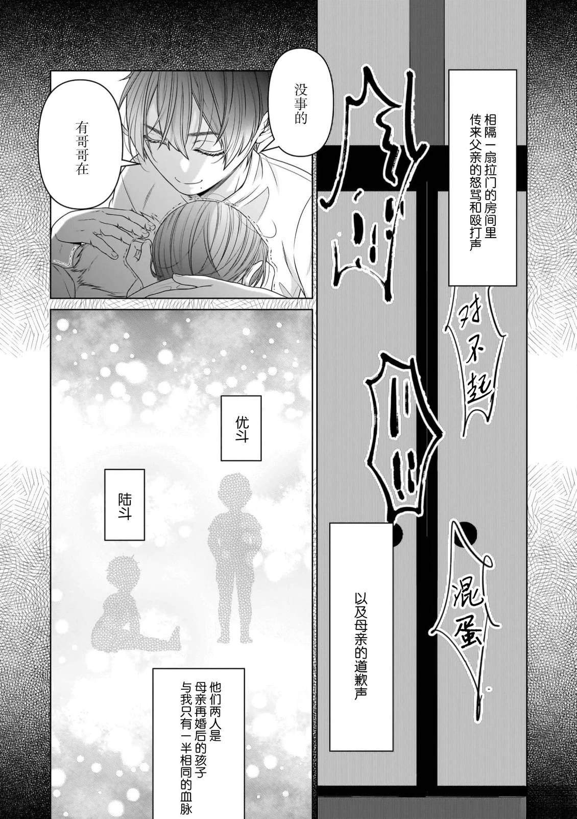第3话10