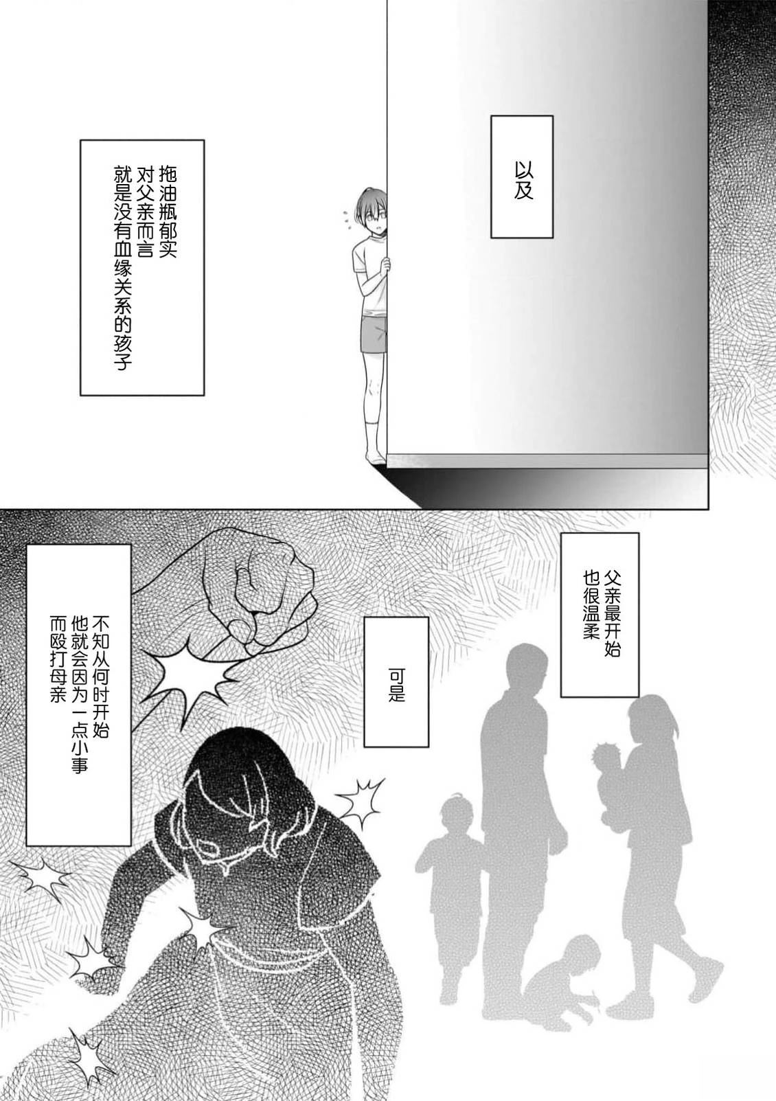 第3话11