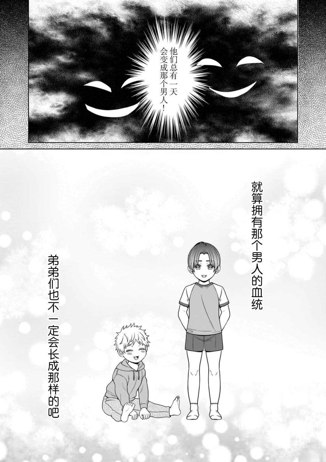第3话13
