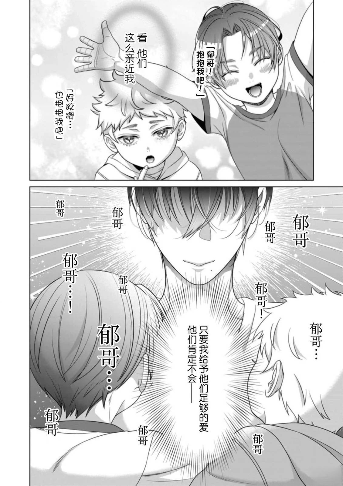 第3话14