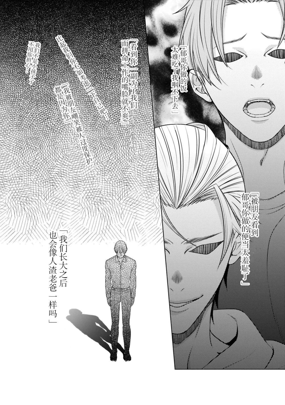 第3话16