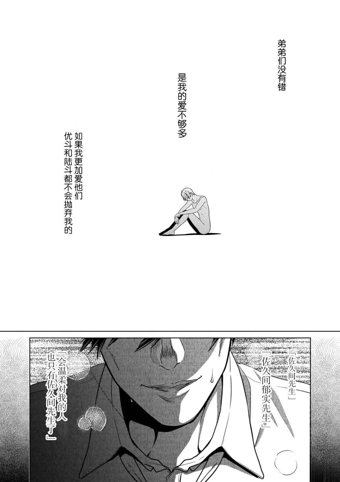 第3话18