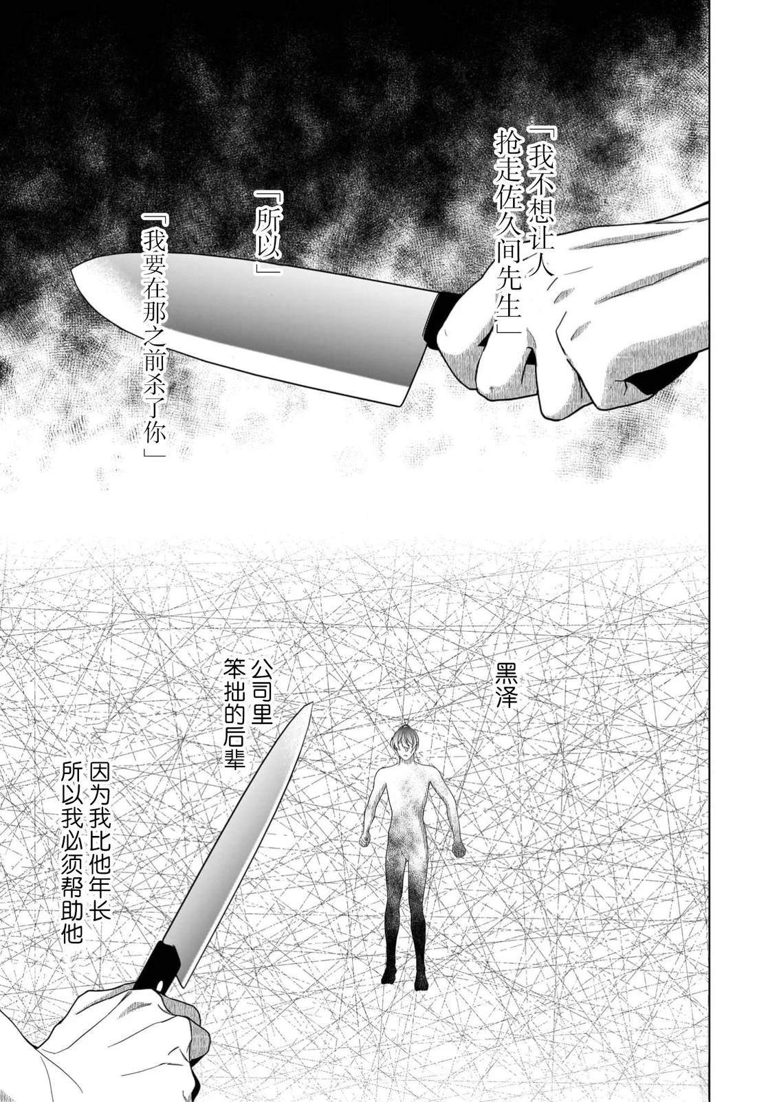 第3话19