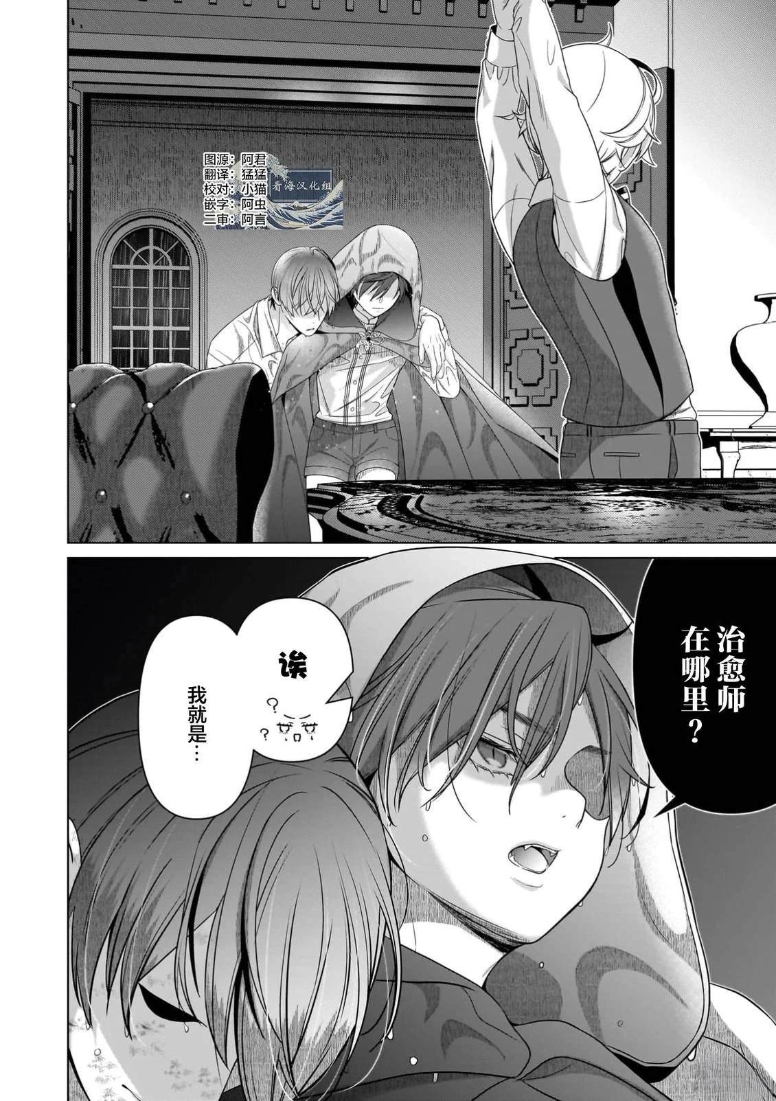 第3话2