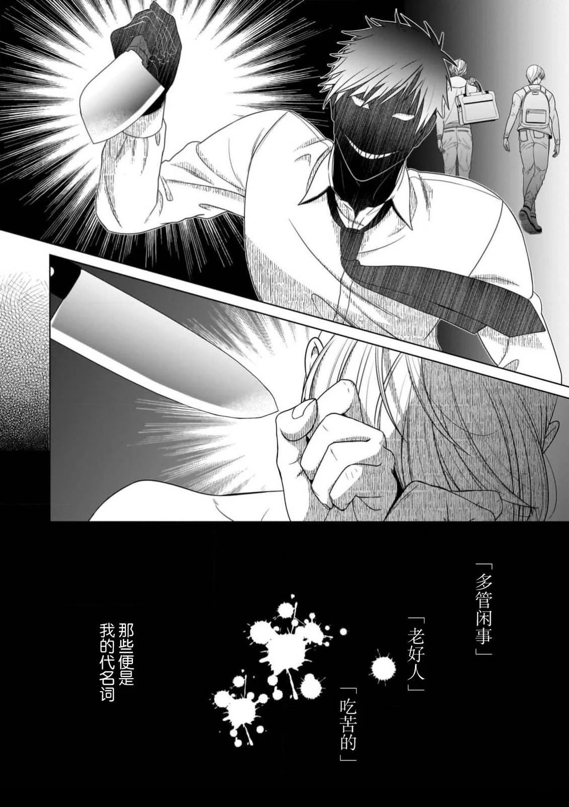 第3话20