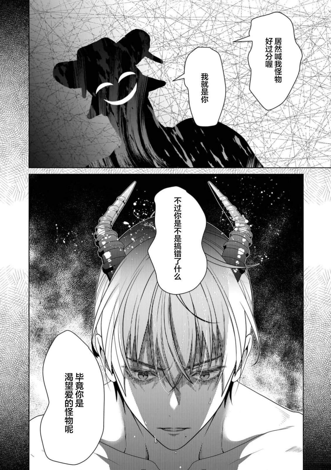 第3话24