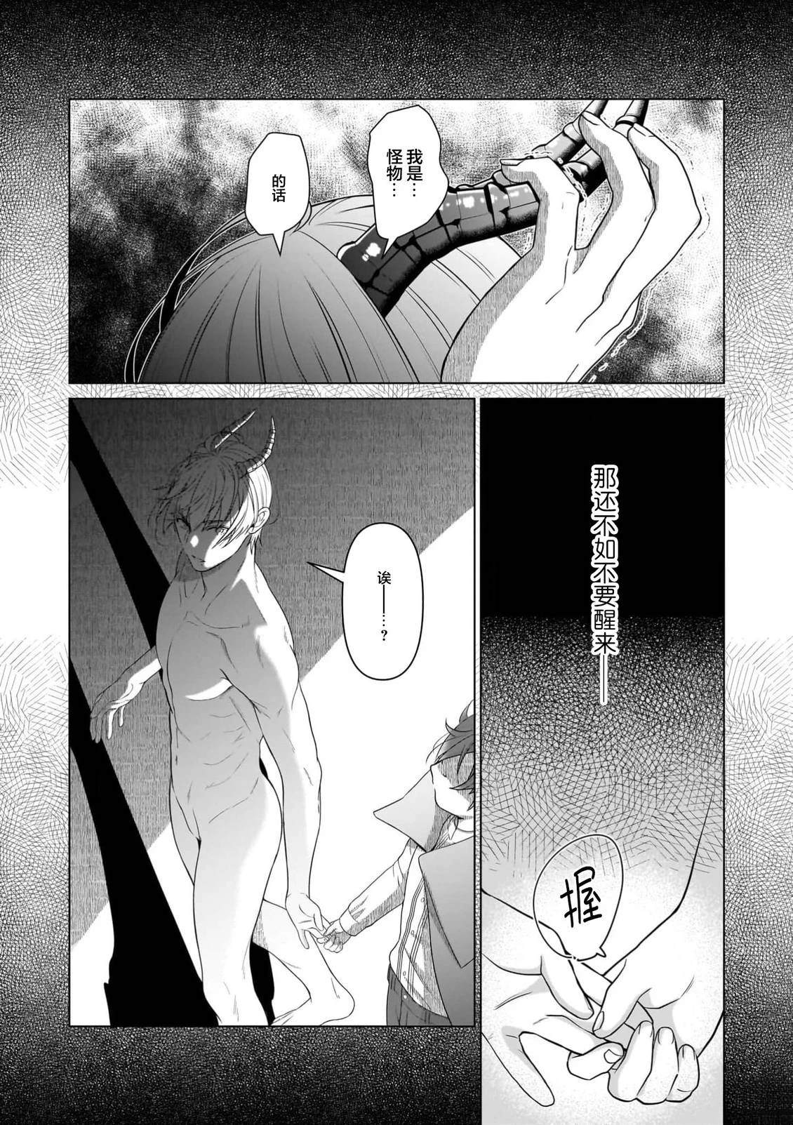 第3话25