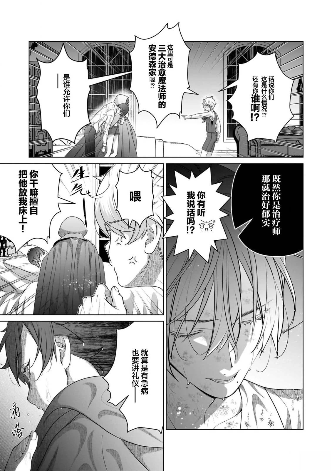 第3话3