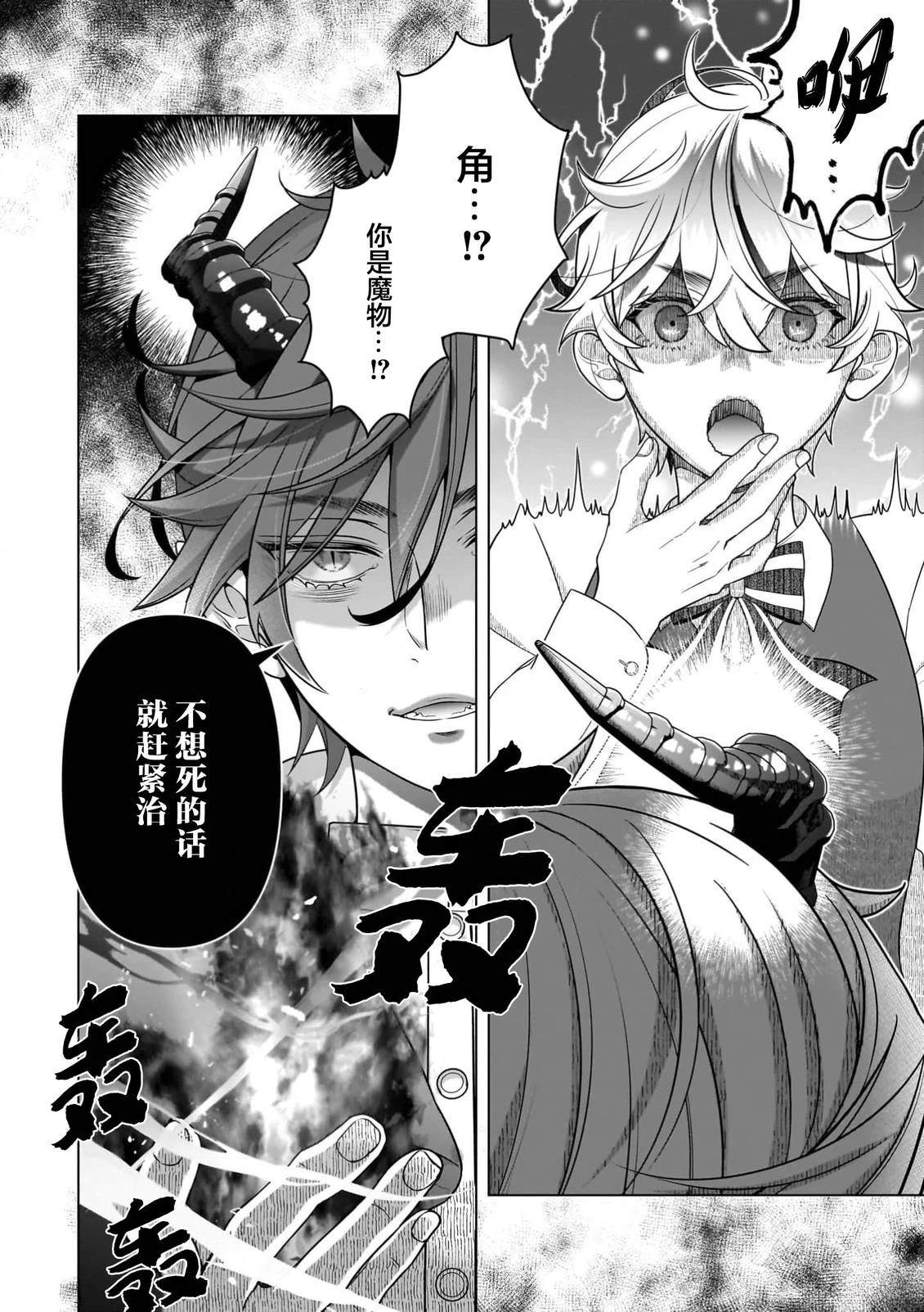 第3话4
