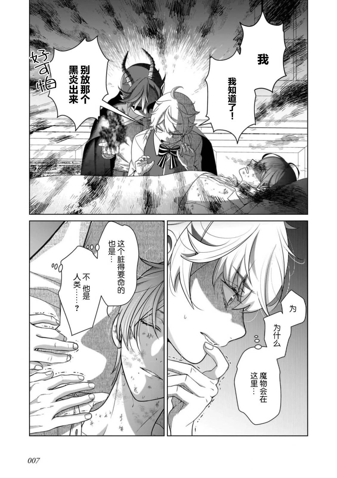 第3话5