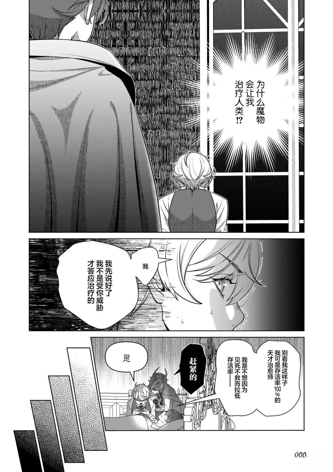 第3话6