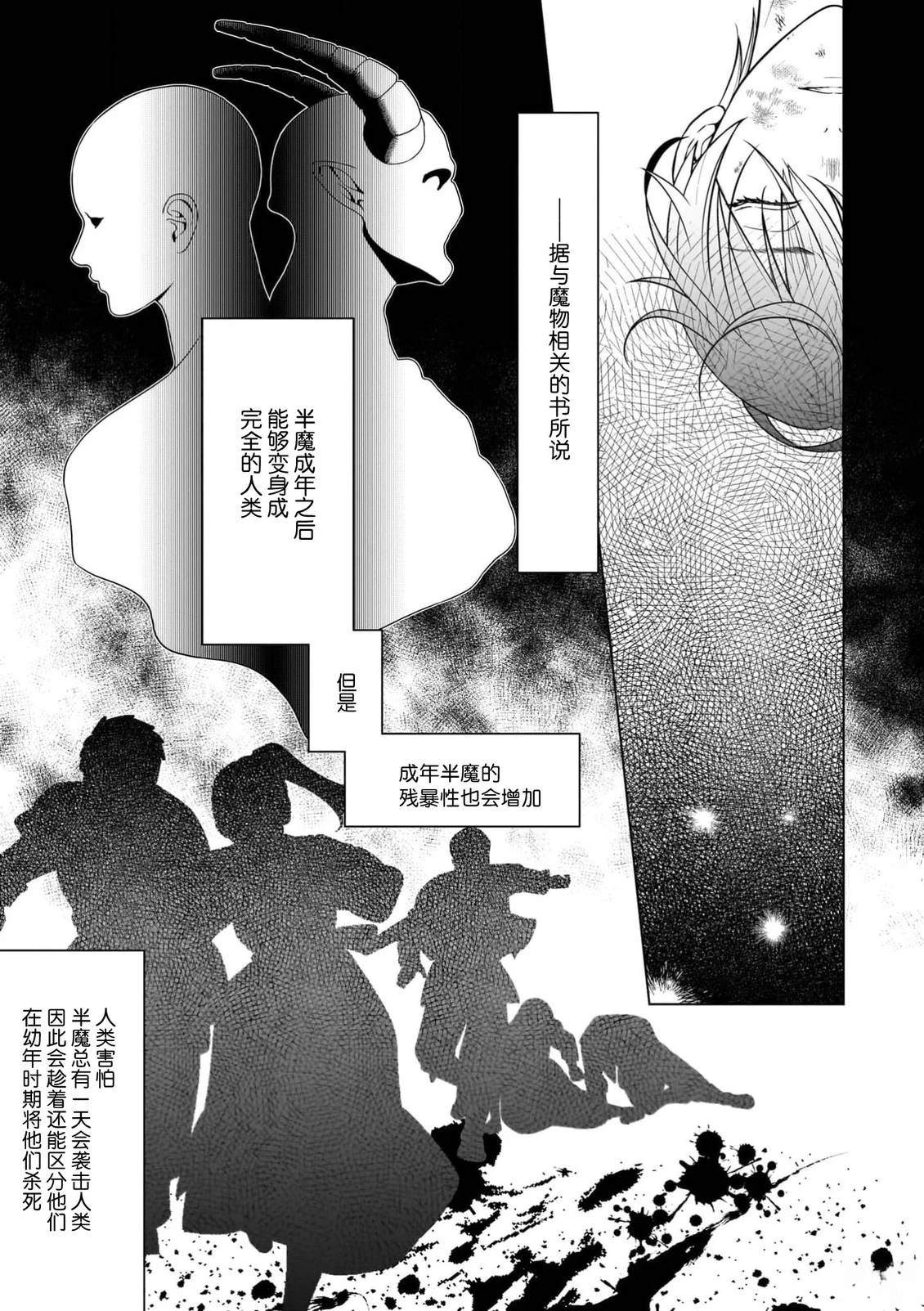 第3话7