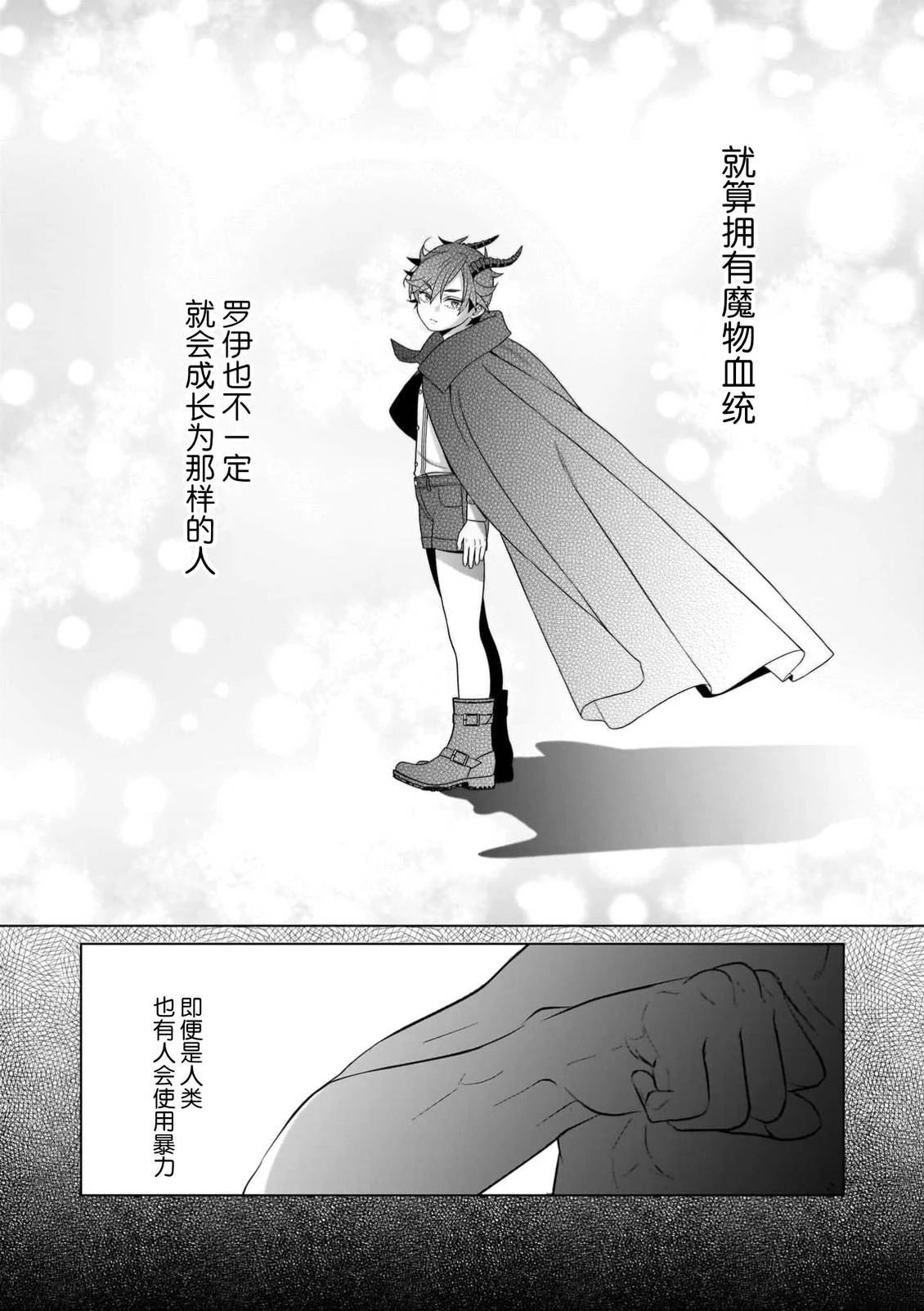 第3话8