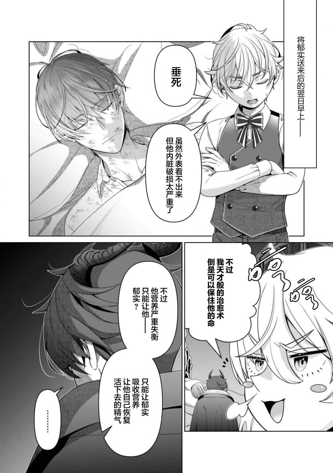 第4话1