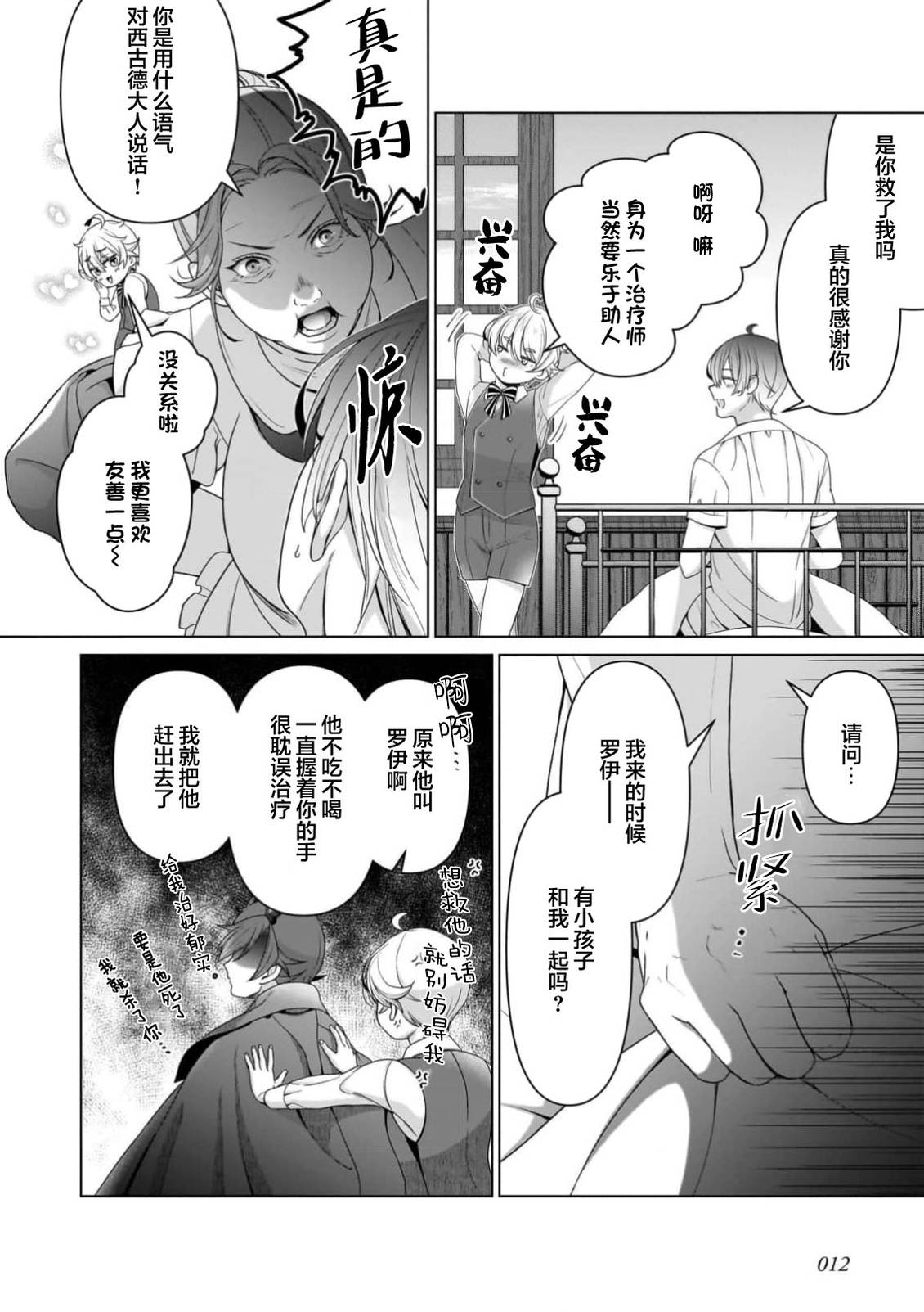 第4话10